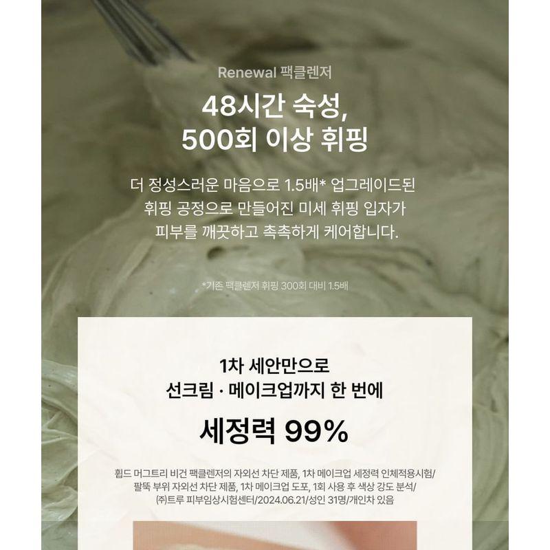 AUFGESCHLAGEN - Veganes Packungsreiniger Jumbo - 6 Arten