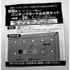 Hikari Wall Punching Board Fastener Set, White, 4-Pack, PBHT112