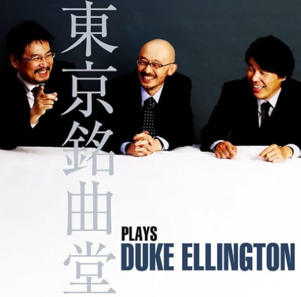 CD TOKYO MEIKYOKUDO  Tokyo Meikyokudo plays Duke Ellingt Japan Jazz Used