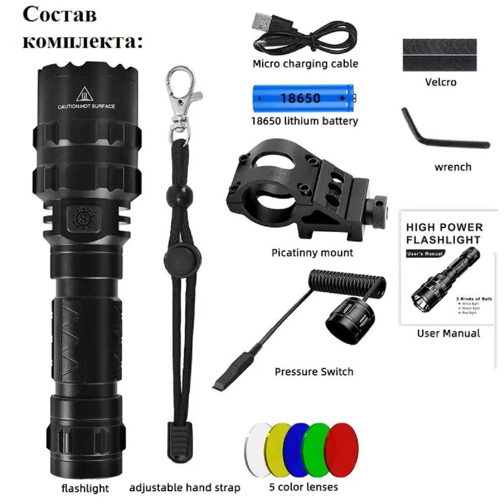 Hunting Under-barrel Tactical Flashlight. Green Light.