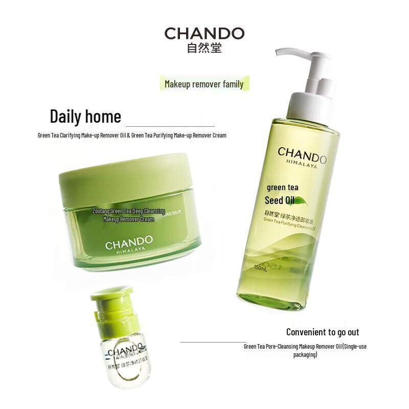 CHANDO Green Tea Purifying Makeup Remover Balm