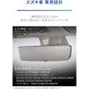 Carmate Wide Rear View Mirror & Cover Type B Chrome 3000SR for Suzuki Jimny Sierra Swift Swift Sport Solio