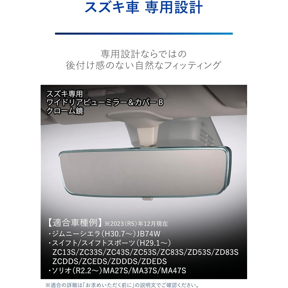 Carmate Wide Rear View Mirror & Cover Type B Chrome 3000SR for Suzuki Jimny Sierra Swift Swift Sport Solio
