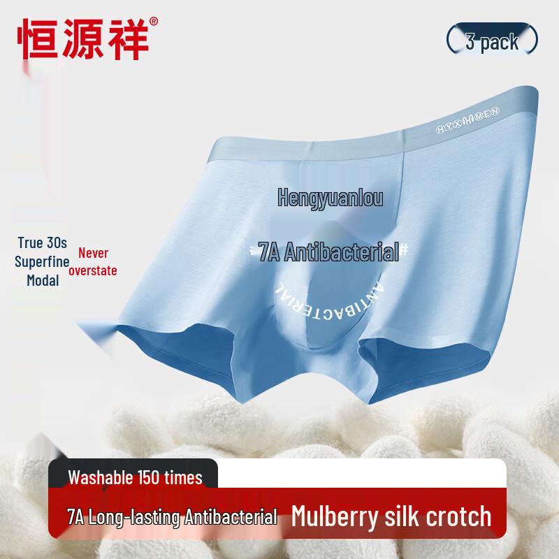 

Hengyuanxiang Men s Ice Silk Modal Antibacterial Briefs