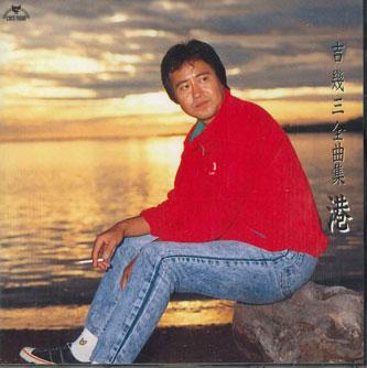 

CD IKUZO YOSHI - Zenkyokushu 35CAT134 CATS TOWN Japan Japanese Enka Used