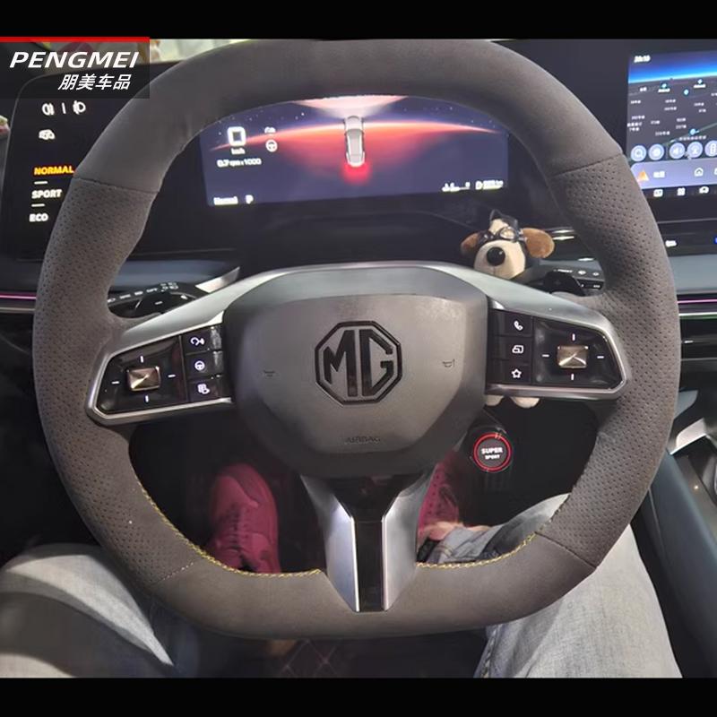 

For MG7 2023 Hand Stitched Carbon Fiber Anti slip suede Car Steering Wheel Cover
