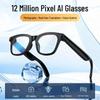 AI-Powered Smart Translation Glasses with 1200W Camera, Dual Microphone, Noise Reduction, and Live Streaming Capability.