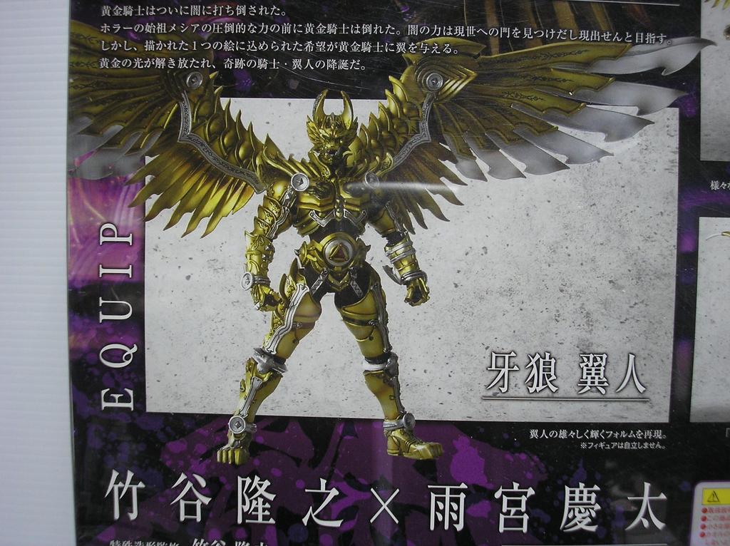 TAMASHII NATIONS Equip Prop Garo Wingman Kaoru Ring & VOL.7 & & Kaoru's