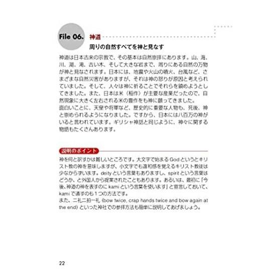 Guidebook Introducing Japan English Interpreters Guides Continuous Demand