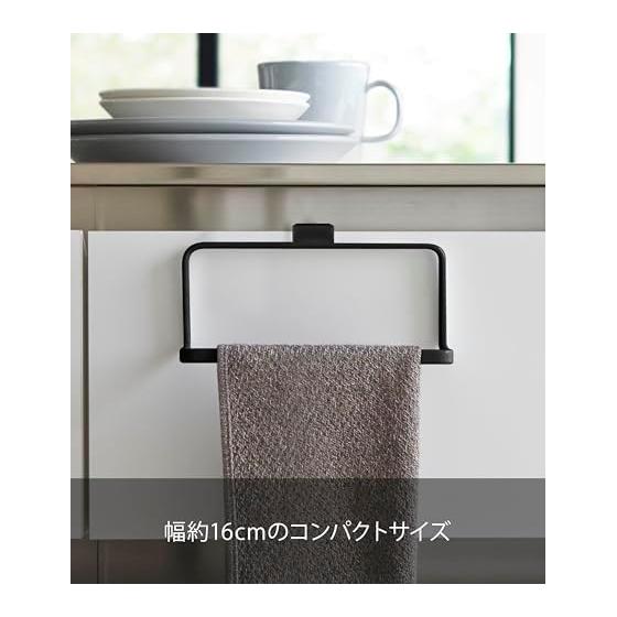 Yamazaki Jitsugyo Kitchen Towel Hanger Black Approx. W16 x D7 x H9.5cm Tower Towel Rack Washroom 6780