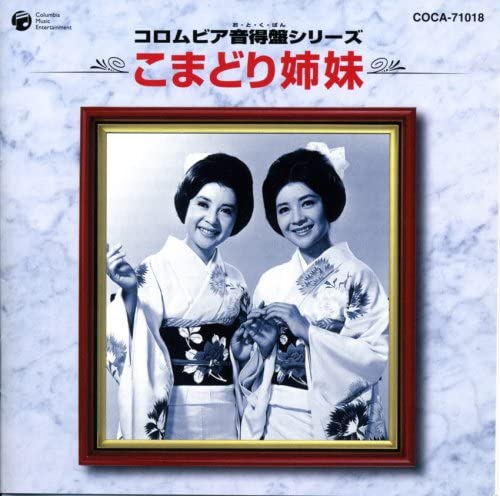 

CD KOMADORI SISTERS - Columbia on toku ban series Komador COCA71018 Japan Japanese Enka Used