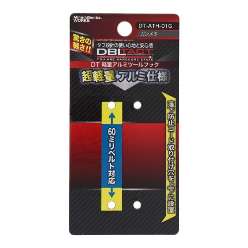 Sankyo Corporation DBLTACT Lightweight Aluminum Tool Hook, Gunmetal, DT-ATH-01G