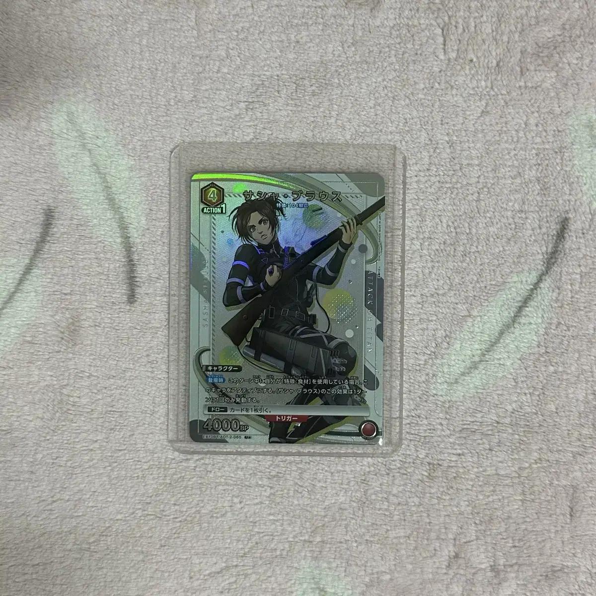 

Attack On Titan Attack On Titan Sasha Brouse Union Arena Kard U Parallel