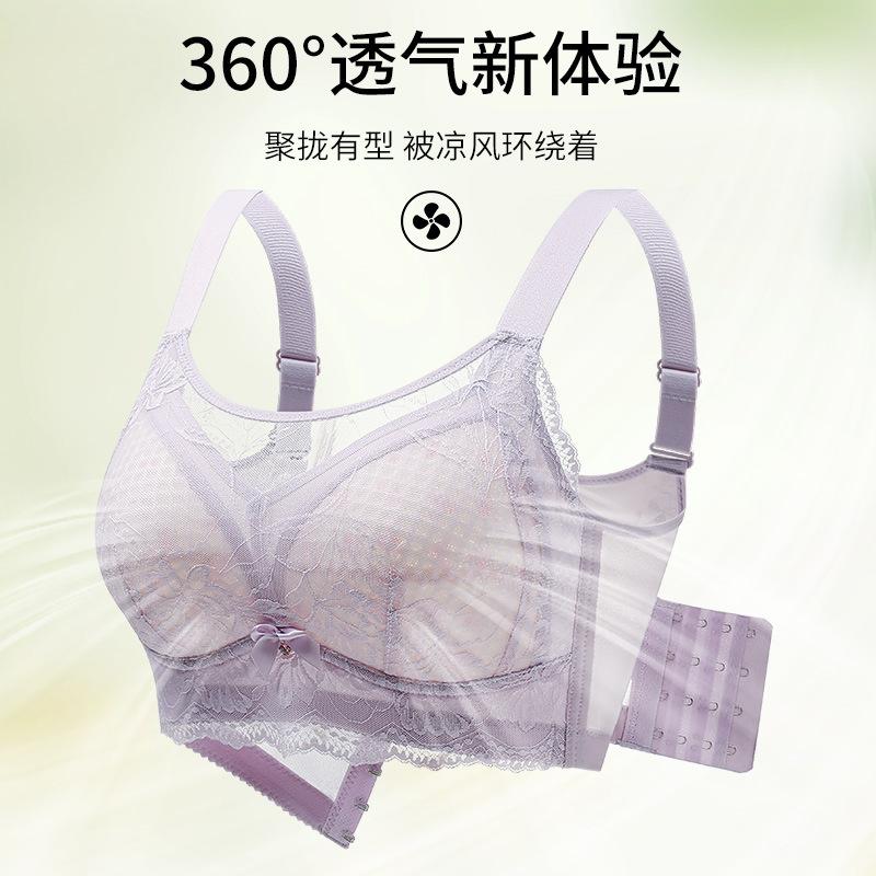 Ultra-thin Lace, Large Size, Large Chest, Small Breathable Adjustment Type, No Steel Ring Bra, Gather and Close the Breasts