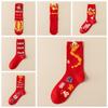 Ruffle New Year Red Sock Cartoon Tube Socks Women Harajuku Snake Year Socks  Autumn Winter