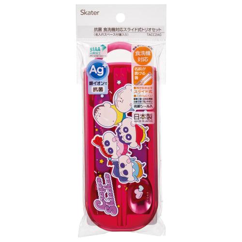 Skater Kids' Bento Trio Set, Chopsticks, Spoon, and Fork, Antibacterial Cutlery, Easy-Open Slide-Open Design, Made in Japan, Crayon Shin-chan Design,