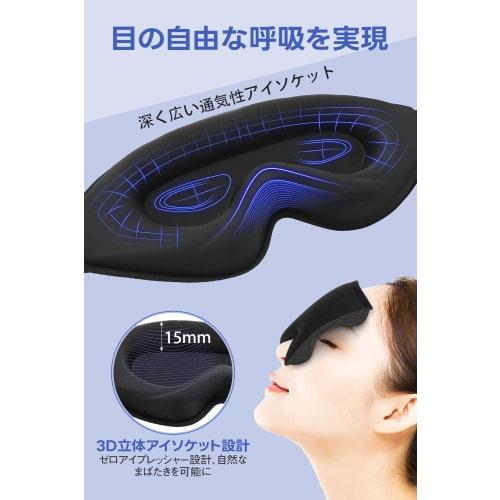 Sucedul 2025 Sleeping Eye Mask, Perfect for Side Sleepers, Summer, 99.999% Light Blocking, Restful Sleep, Unisex, 3D Blindfold (Chosen by Over 1 Milli