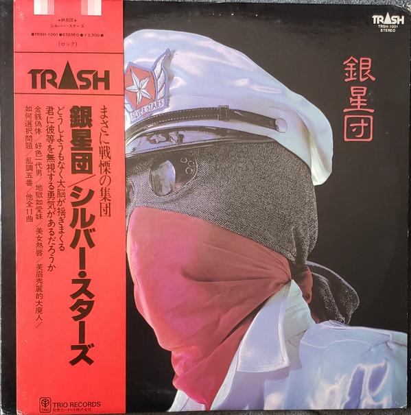 

LP Record - Gin Sei Dan TRSH1001 TRASH 1979 Japan Obi Japanese Pop/Rock