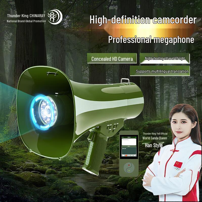 

Lei Gong Wang CR-919 Portable Offline Voice Translator & Megaphone CN plug (adapter included)