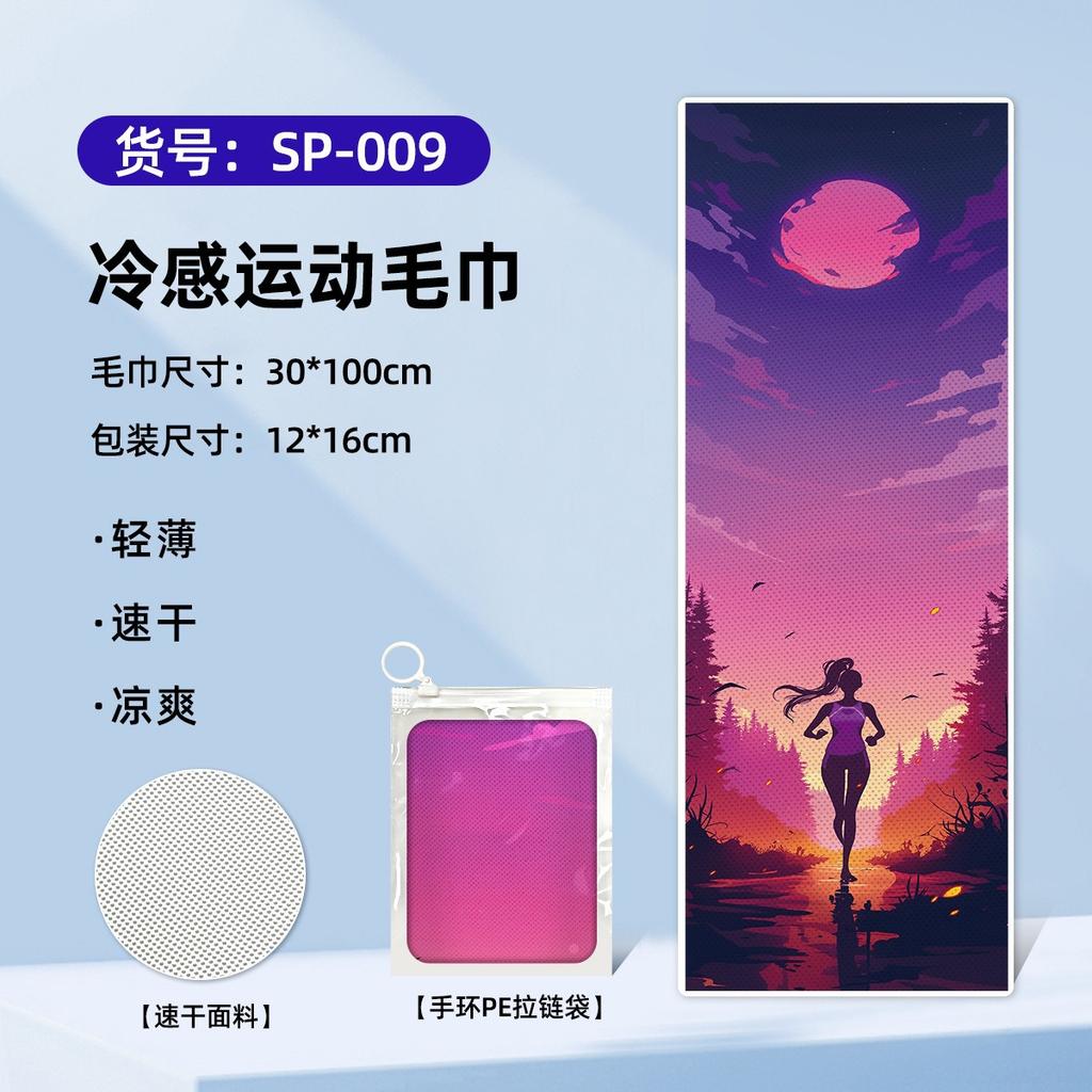 Quick-drying, Cooling, Portable, Towel Absorbs Sweat, Gym Badminton Cools Down, Cold Towel, Water Absorption 30 * 100CM 50g Bracelet PE Zipper Bag