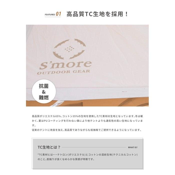 S'more Hommi Tent PolyCotton Cabin 2-3 Person 260x210cm Beige