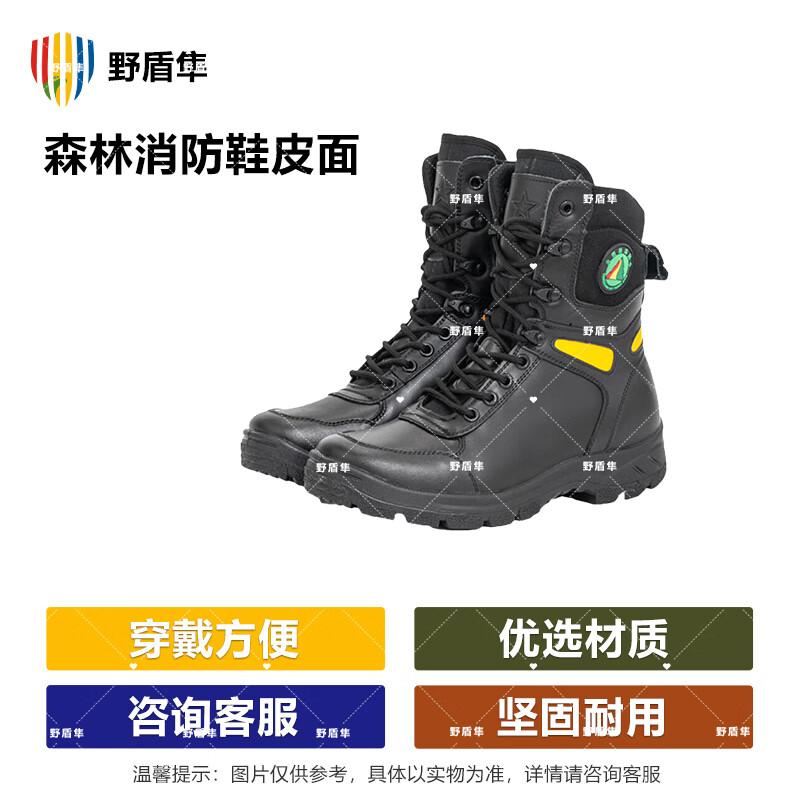 Forest Firefighting Suit with Leather Boots