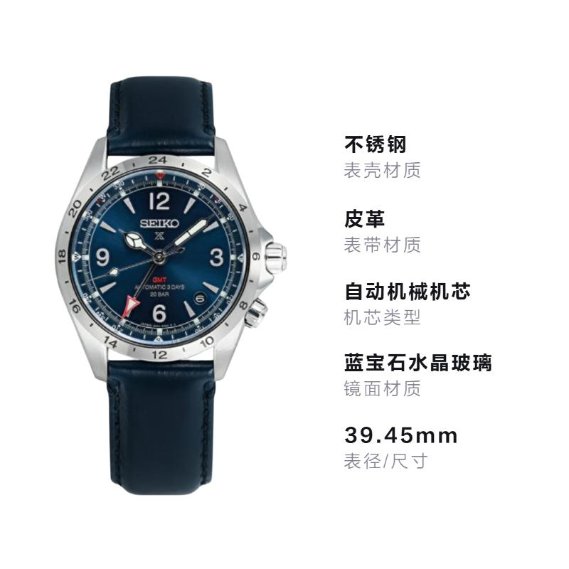 Seiko Mountaineer Series 200m Waterproof Automatic Leather Strap 39.45mm Men's Watch Black Dial SPB377J1