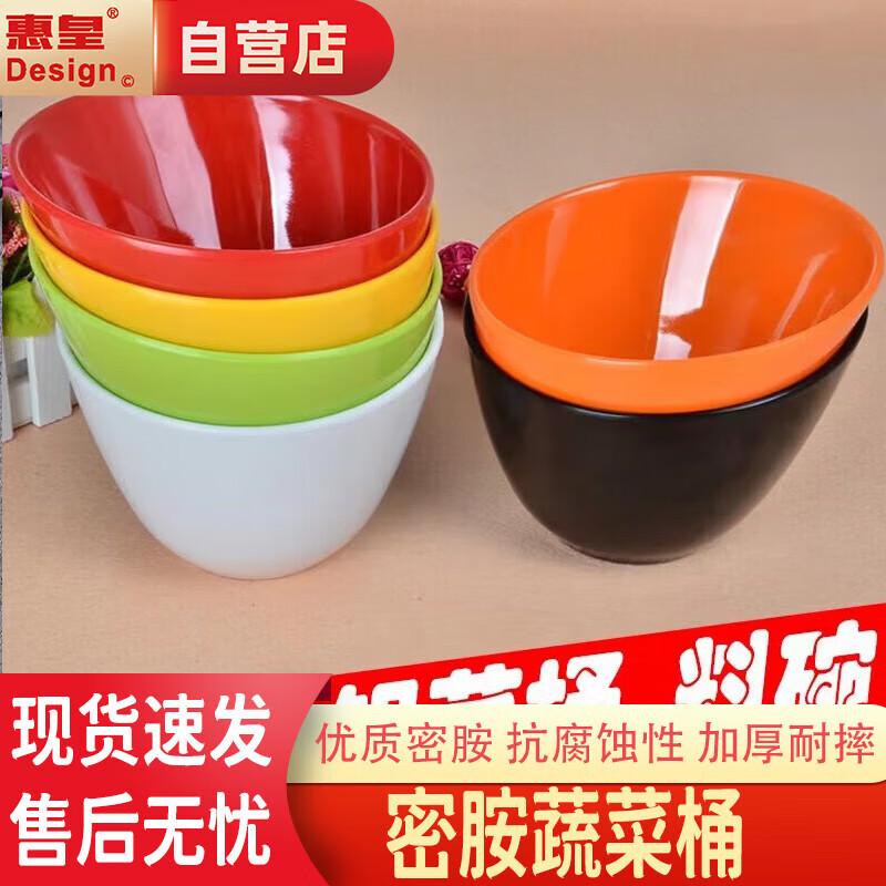 Melamine Slanted Condiment & Dipping Bowl
