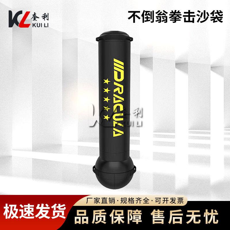 Kuili Freestanding Punching Bag