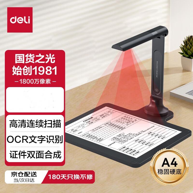 

Deli GK241 A4 18MP High-Speed Document Scanner