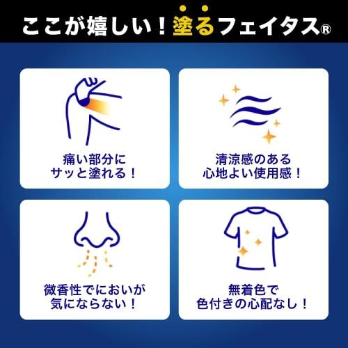 [Category 2 OTC Drug] Fetas Z Cream 30g