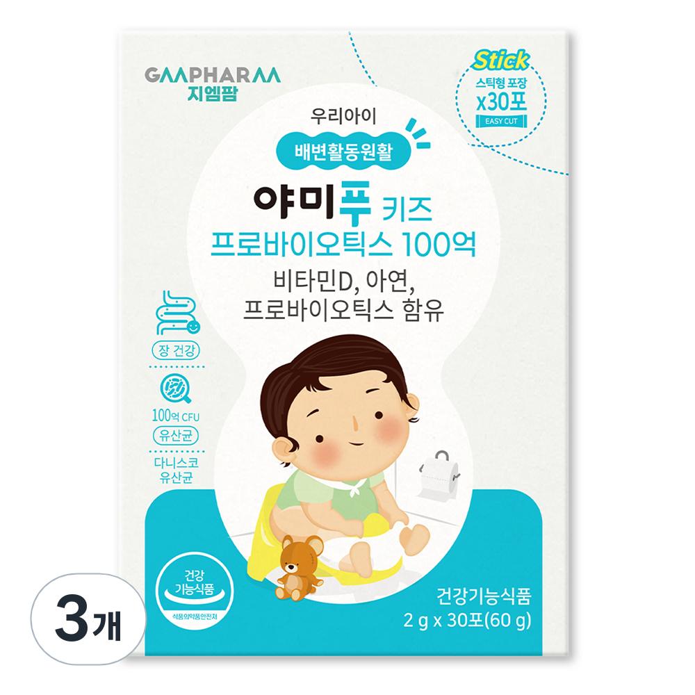 GM Pharm Yamipu Kids Probiotics 10 Billion 60g 3 pcs