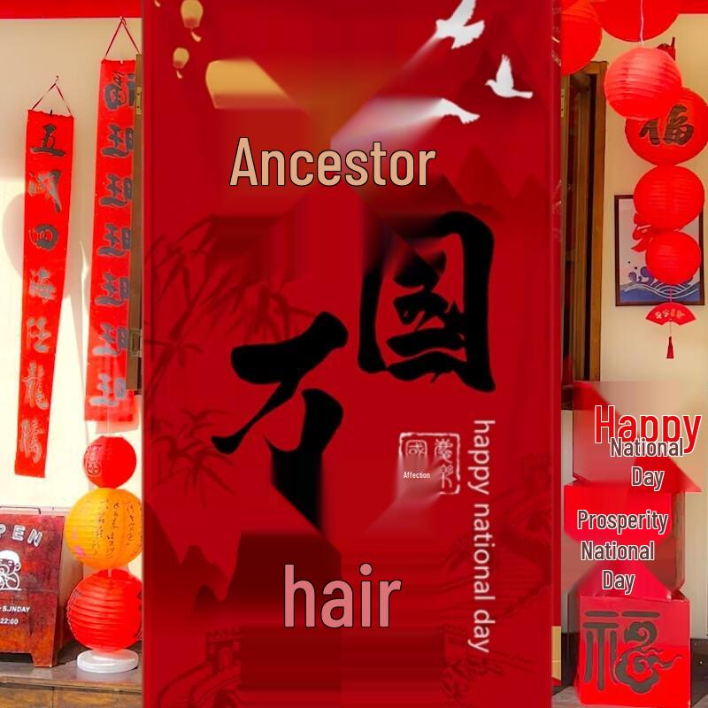 National Day Decorative Banner