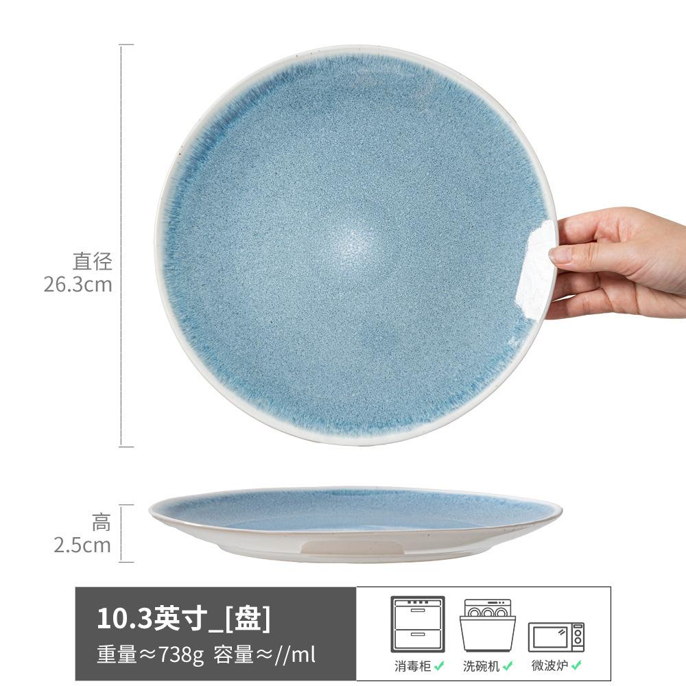 High-Value Kiln-Changed Blue Plate Ceramic Plate Household Vegetable Plate Dessert Plate Restaurant Hotel Round Plate