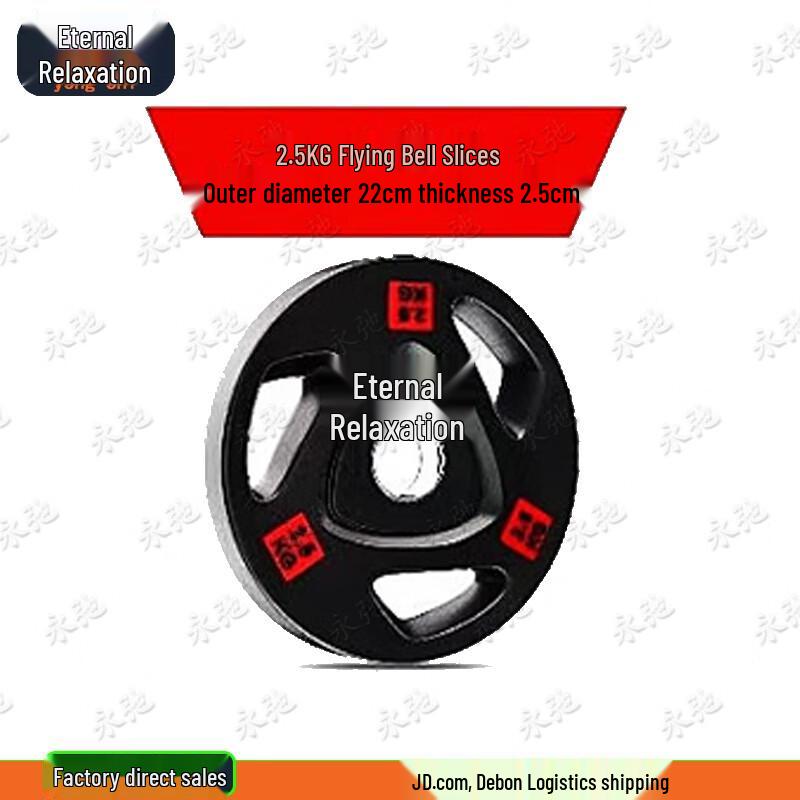 Yongchi Flywheel Olympic Rubber-Coated 3-Hole Grip Barbell Plate