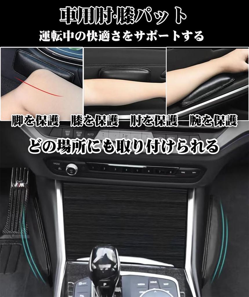 RAV4 Car Knee Leg and Elbow Custom Leather with Memory Cotton Car Car Interior 2 Pieces Compatible with Pads, Cushions, Accessories, Anti-Fatigue