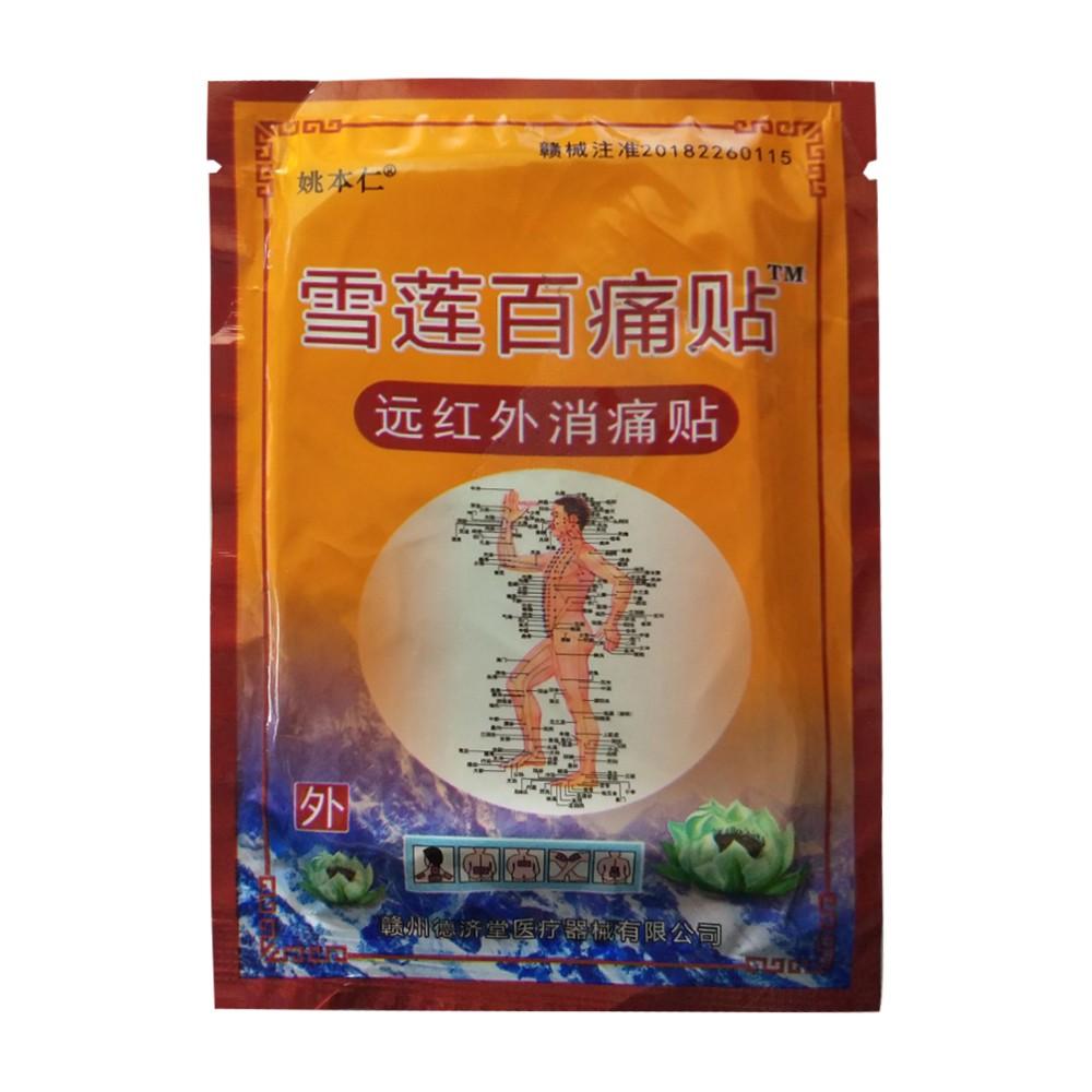 

8 шт. обезболивающий пластырь коричневый