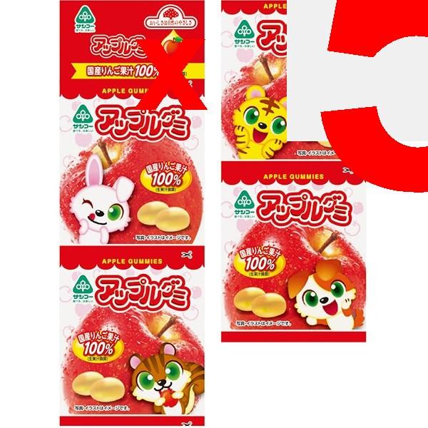 Sanko Apple Gummies 80g (20g X 4)Apple-flavored Gummy Candies with the Same Juicy Taste As Real App Apple-flavored Gummy Candies with the Same Juicy T