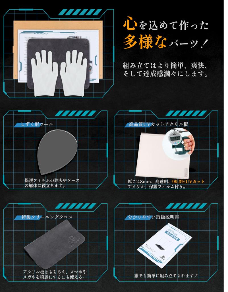 COOLTAKU Figure UV Magnetic Magnet Front Collection More Assembled Acrylic Display Stain Cleaning Cloth Included 25 X Depth 25 X Height Transparent