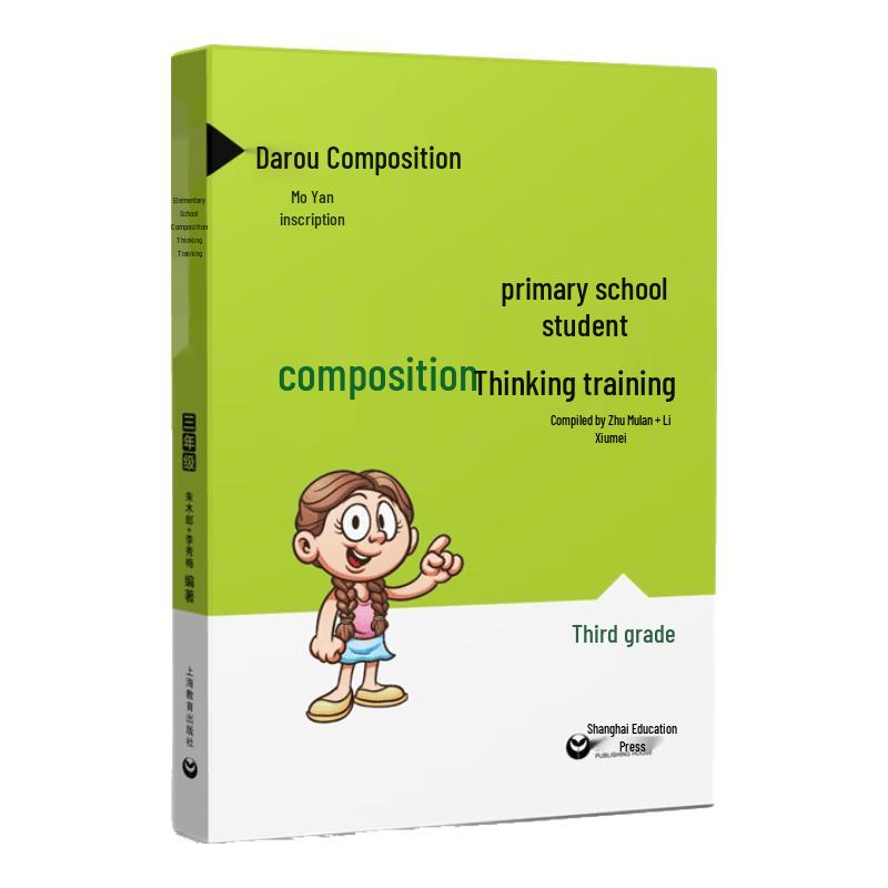 Primary School Essay Writing Thinking Training Book