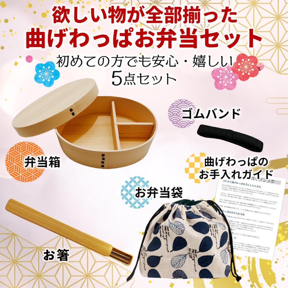 Pattern Drawstring Bento White Wood Drawstring Care Complete Bento Box Bento Bento Bento [Broadleaf Bag] 1. Box, (Yanagi Cedar), 2. Chopsticks, 3.