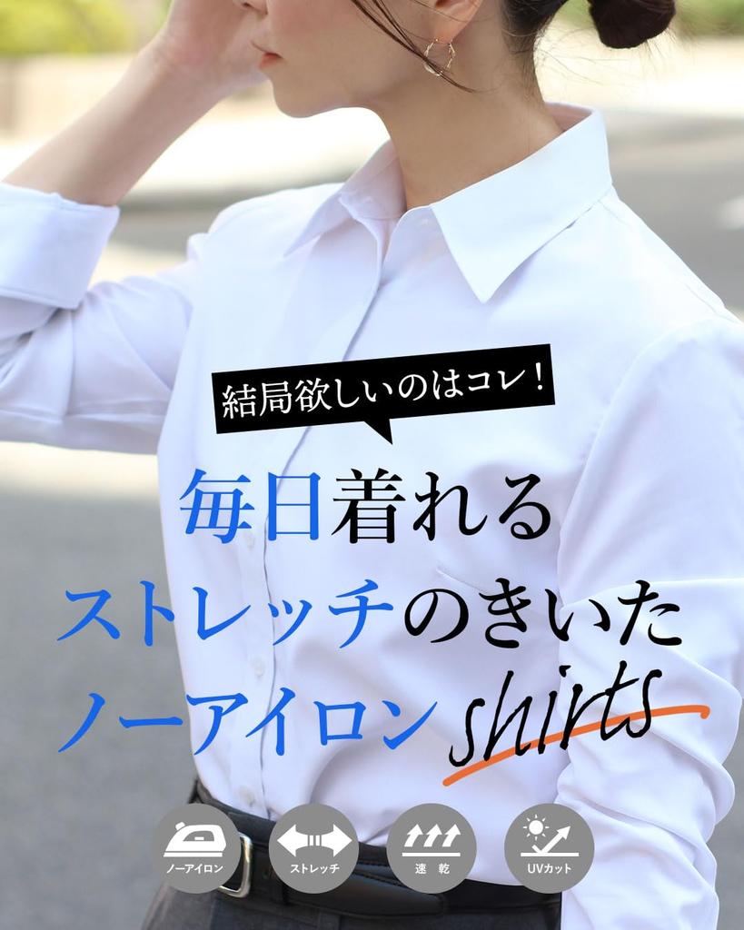 White Long Sleeve Dress for Office Uniforms Plain HORIZON-GC Women's Shirt, No-Iron, Stretch, (LL, White)