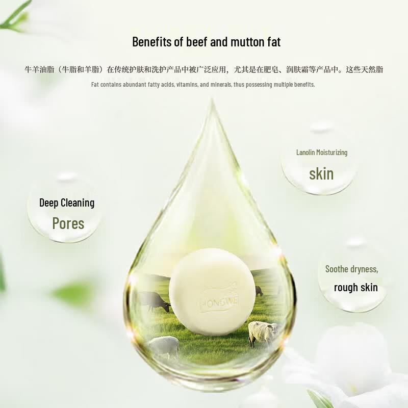Hongwei Lanolin Face & Body Cleansing Soap 120g