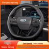Ford Territory EV Genuine Leather Steering Wheel Cover, Hand-Stitched Grip