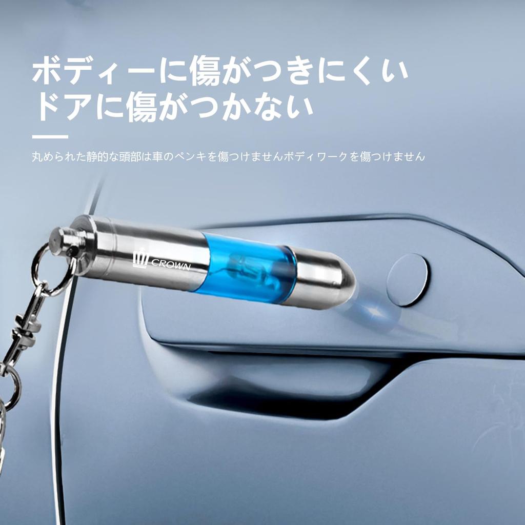 Fumezu Anti-Static Key Holder Compatible, For Toyota Crown, Electrostatic Removal Keychain, Car Static Removal,