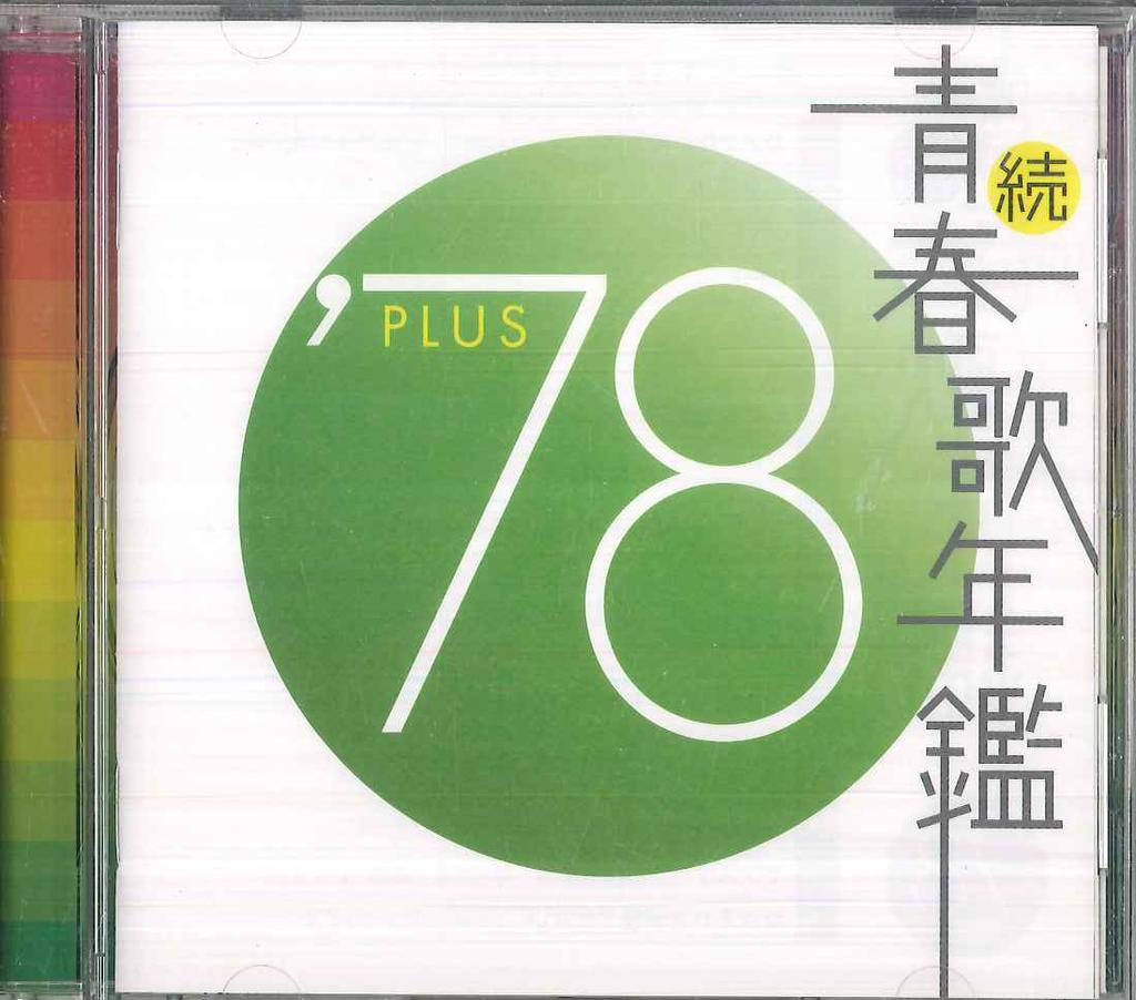 CD VARIOUS ARTISTS, MASAO SEN, TASHIRO - Continued Youth Song Yearbook 1978 VICL61018 VICTOR 2002 Japan Obi Japanese Pop/Rock Used