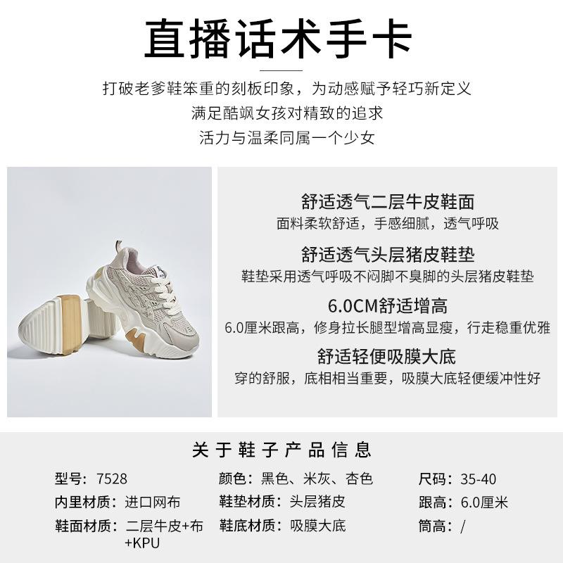 Suction film sole leather dad shoes women's 2025 spring new women's shoes children's versatile platform running sneakers women