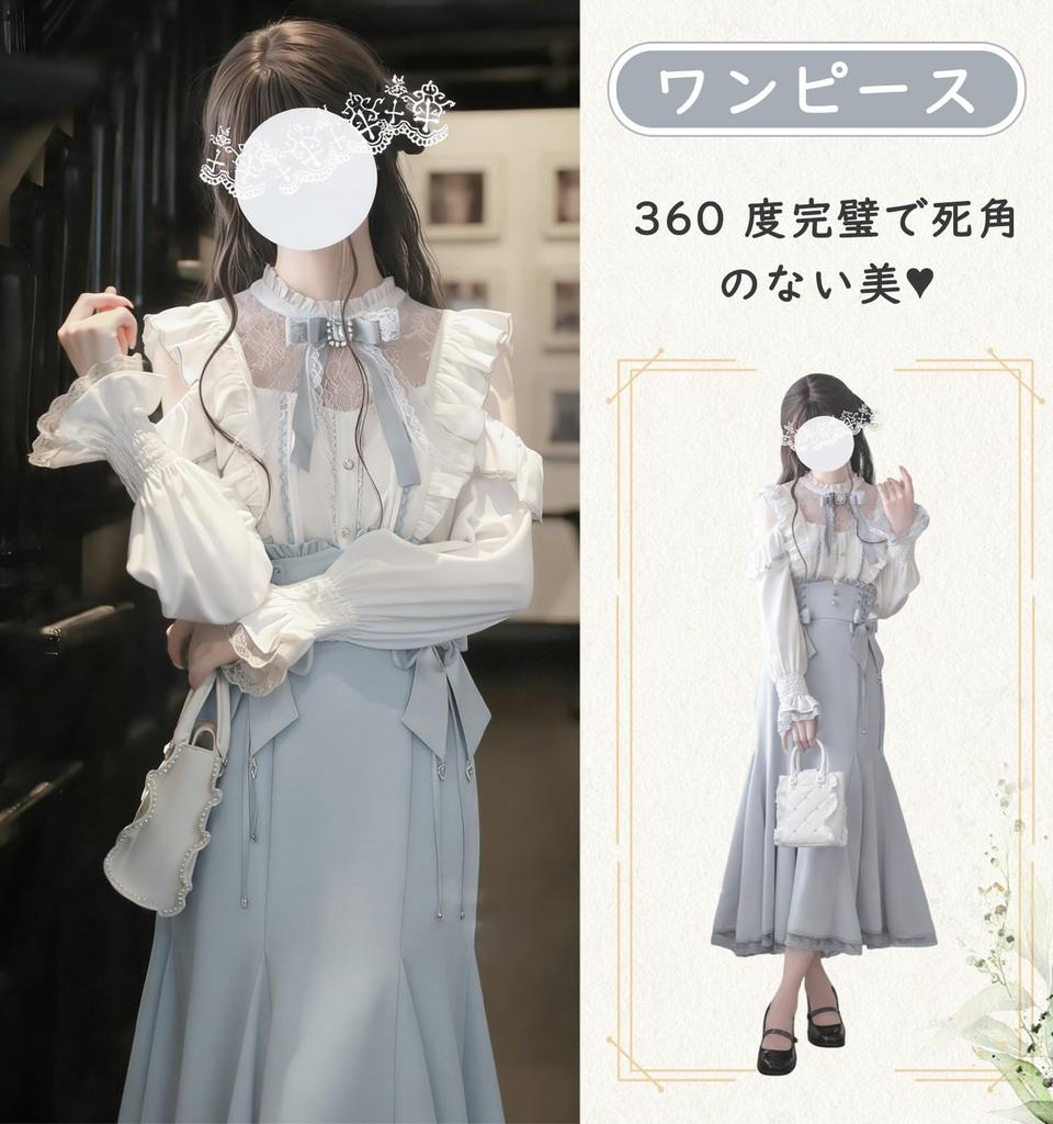 Young Lady Lolita Blouse and Skirt Set French Girly Fashion Stylish Winter Light Blue Size M [KALAOK] - - - Spring, Summer, Autumn, - -
