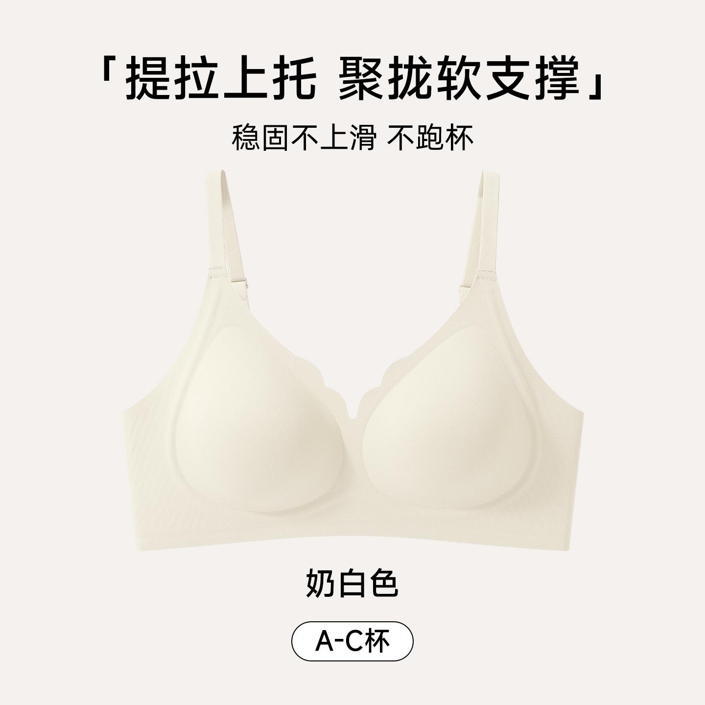 

Herbal Encounter Soft Support Jelly Strip Lift Small Breasts Gather Traceless Breast Bra Latex Cup Bra m【34/75abc recommended 42.5-50kg 】 молочный белый