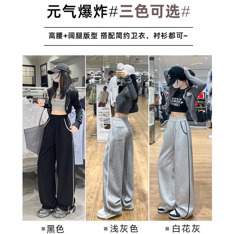 Side Striped Wide-leg Pants Women's Autumn and Winter New Lazy Style High Waist Loose and Thin Straight Sports Casual Pants